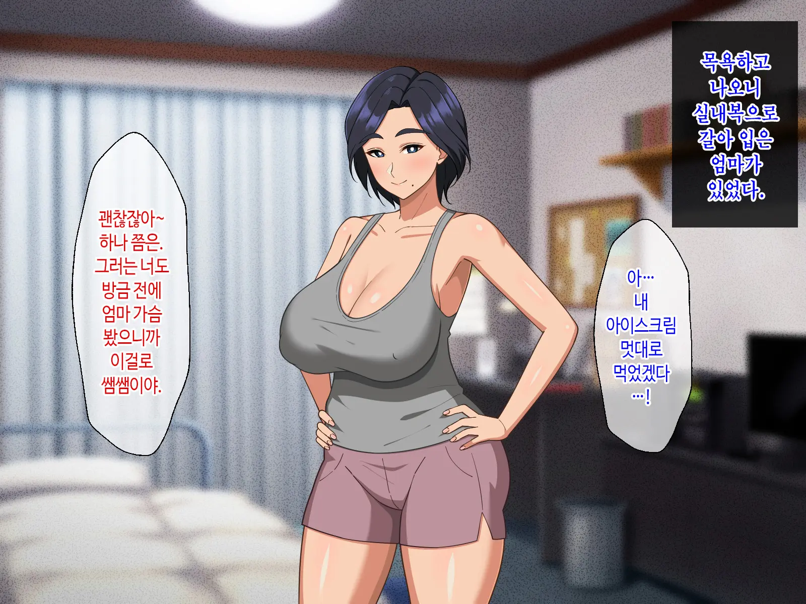 Kimottama Kaa-Chan Ga Mothercon Musuko No Ikioi Ni Makete Oyome-San Ni Nacchau Hanashi | 태연자약 엄마가 마더콘 아들의 기세에 져서 아내가 되는 이야기